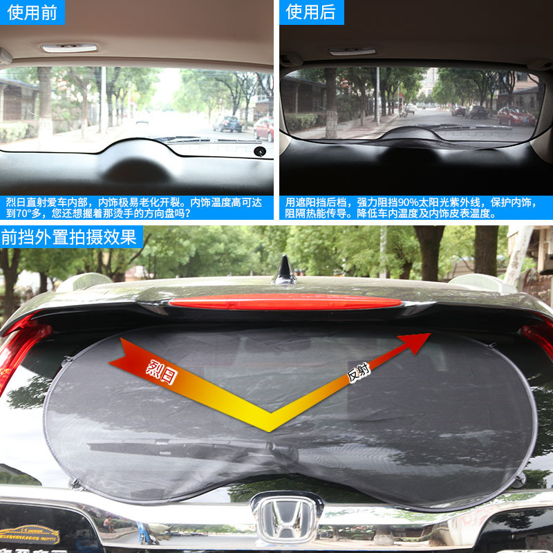 Car shade gear car car inside net screenplay suction cup suction sun…