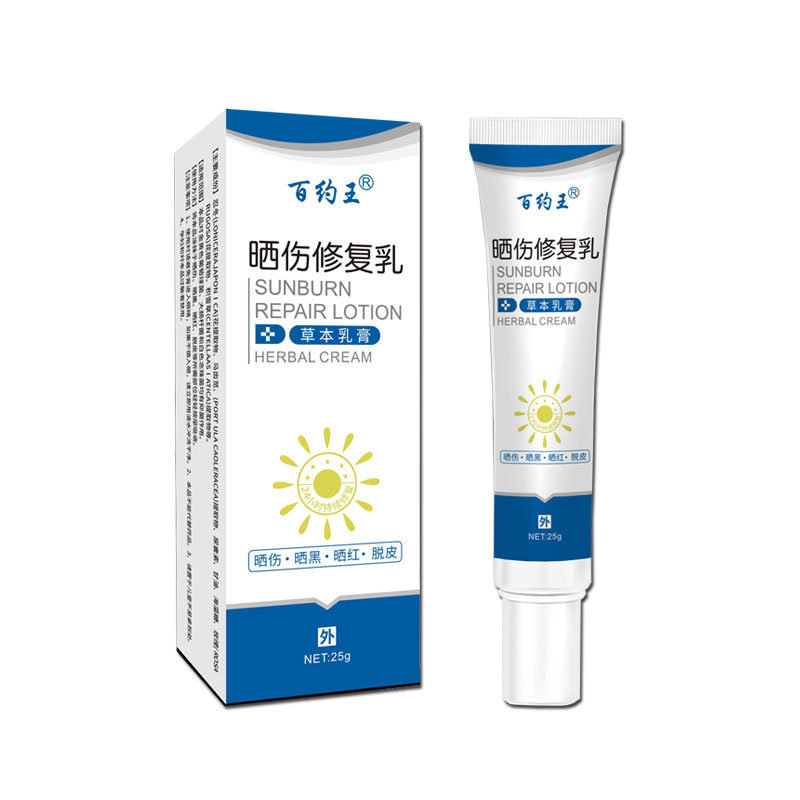 紫外线太阳晒伤红痒脱皮日光性皮炎脖子晒红热痱子修复膏草本乳膏|undefined