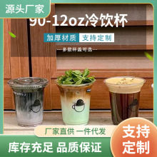 D7EE一次性咖啡杯带盖透明塑料pet冷饮美式奶茶杯子打包外带包邮