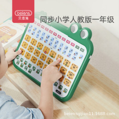 貝恩施ピンイン学習神器機声母韻母点読訓練有声早教掛図児童識字カード