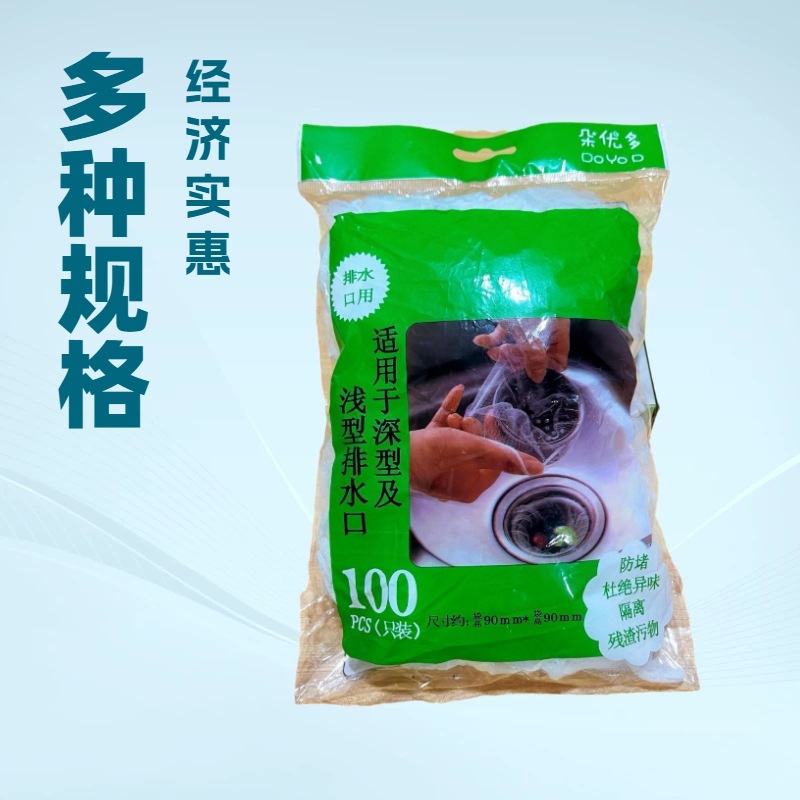 过滤网厨房水槽下水道洗菜池垃圾隔渣防堵塞一次性清洁地漏网袋