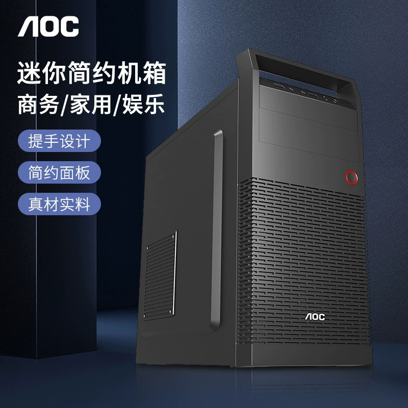Корпус для настольного компьютера AOC CB108B MATX/ITX, пустой корпус для DIY, домашний офис