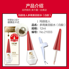 瑪麗佳人美目膠水升級版雙眼皮定型霜 嫁接眼睫毛假睫毛透明膠水