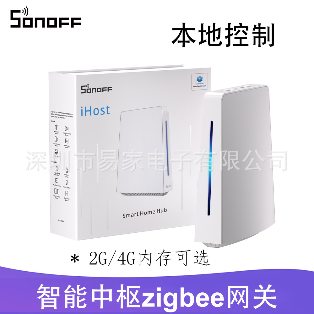 SONOFF iHost智能家居网关AI Bridge Matter网关 支持WiFi Lan Zi
