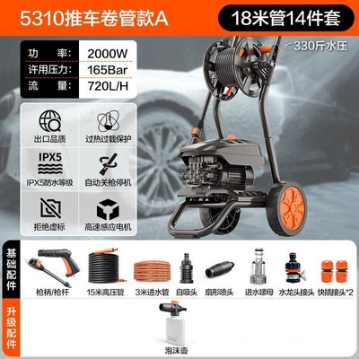 Car washing machine, Yili Household Ultra-High-Pressure - 5310-2000w-rolling-tube-trolley-version-standard-configuration