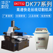 ���и�C��DK7732���ܙC���и��O��늻𻨸��ٿ��߽z���и�C��