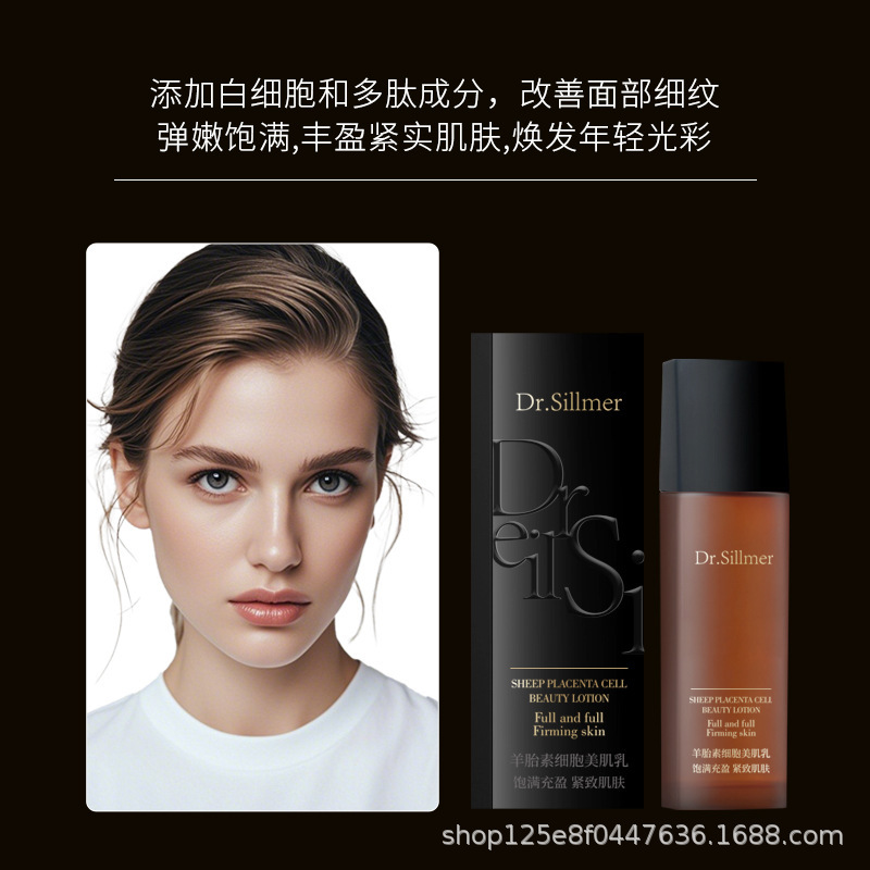 Dr.Sillmer生美博士羊胎素细胞美肌乳缓解干燥呵护肌肤弹润饱满|undefined