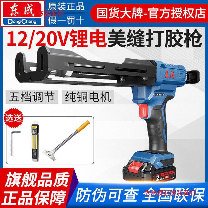 东成电动美缝打胶枪充电双管电动胶枪锂电瓷砖美缝打胶机东城正品