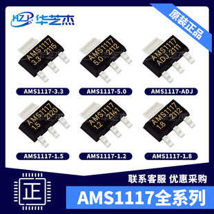 AMS1117-3.3 AMS1117-5.0/1.5/1.2/ADJ/1.8ϵ��AMS1117-2.5оƬ
