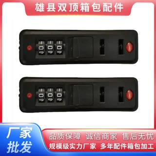 定制拉杆箱拉片锁配件 行李箱固定密码锁 PC铝框箱下嵌普通拉链锁