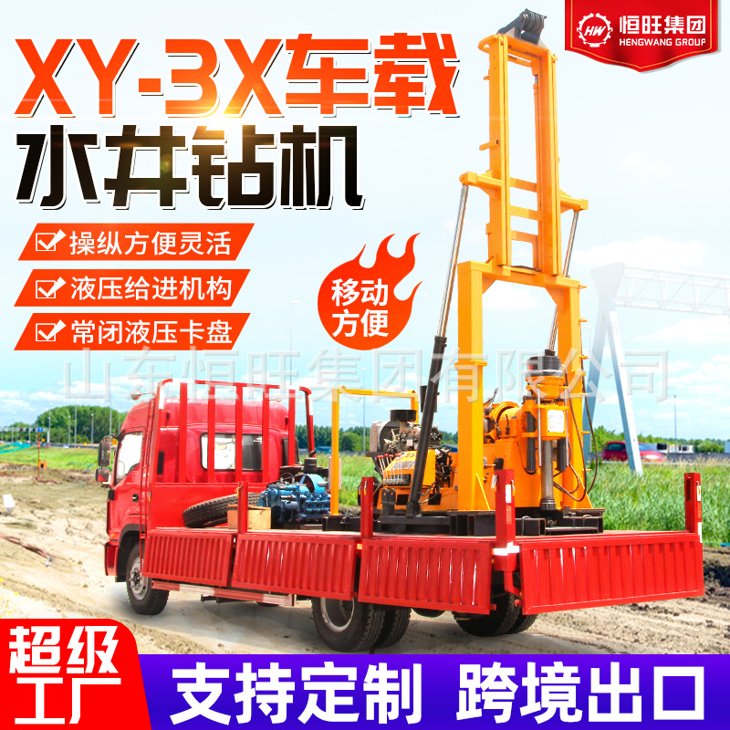 Máquina de perforación de pozos montada en vehículos Máquina de perforación de pozos de agua tipo triciclo Máquina de perforación hidráulica automotriz de 300 metros Equipo de perforación de pozos grandes