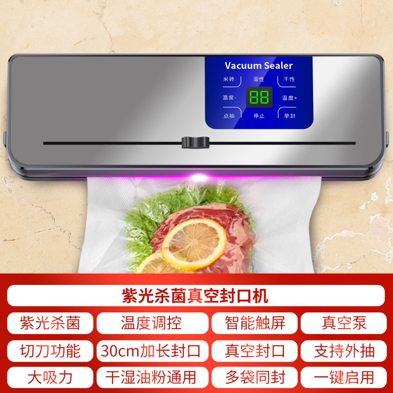 跨境家用抽真空封口机真空保鲜机小型密封机食品塑封机包装机商用|undefined