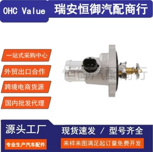 F4J16-1306110 Termostat Tiggo 7, Tiggo 8, Xingtu Tx və s. 1.6t üçün