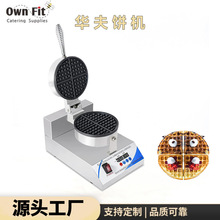 圆形华夫饼机商用格子松饼机不粘锅旋转华夫炉烙饼机摆摊专用商用