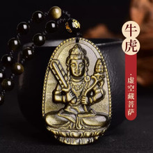 天然金曜石黑曜石吊坠十二生肖守护神本命佛吊坠项链