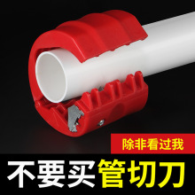 切割水管工具管道专用五金不锈钢手动塑料割管刀神器