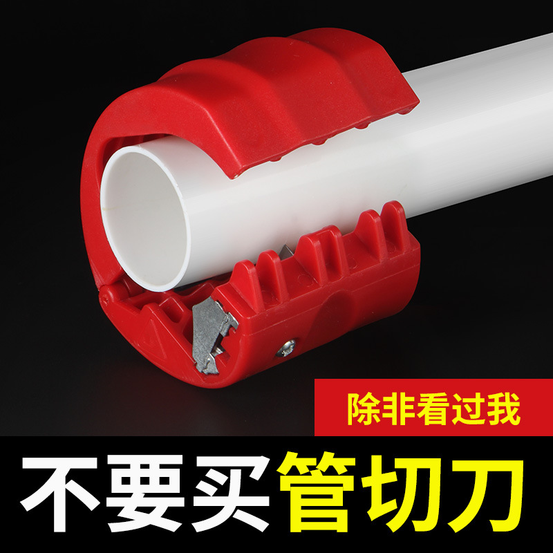 切割水管工具管道专用五金不锈钢手动塑料割管刀神器