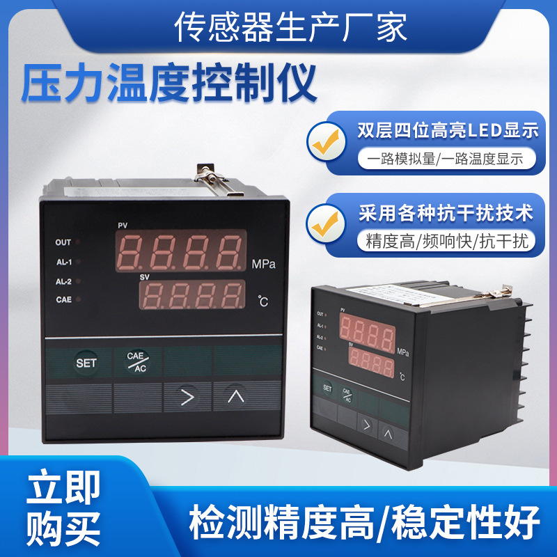 Longlv PCL-103 temperature and pressure control instrument intelligent high temperature melt temperature and pressure integrated sensor control instrument