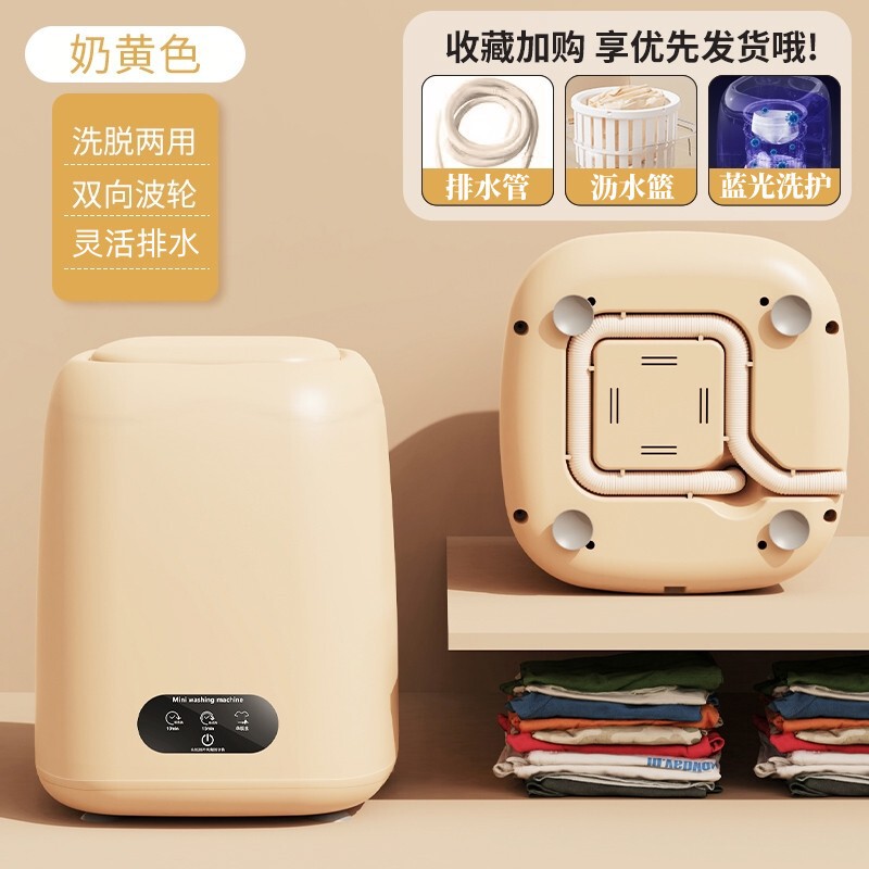 洗濯機ミニ脱水できる下着靴下が一体になった小型家庭用洗濯機の乳児用衣類洗浄|undefined