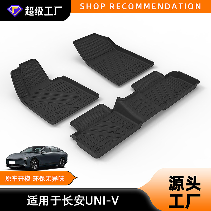 CHANGAN CS75 CS55 CS35 CS15 CS85COUPE 풋 매트 미끄럼 방지 TPE 자동차 풋 매트에 적합