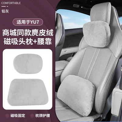 Headrest | Support Car Supplies Cushion - magnetic-suction-set-lead-gray-applicable-to-yu7-front-row