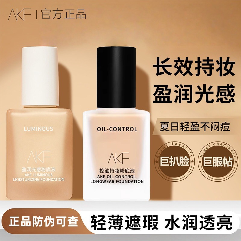 AKF Foundation - Long-lasting, non-transferable, moisturizing, and oil-controlling BB cream for dry and combination skin.