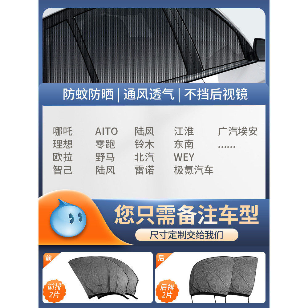 Window Car Curtain | Qìchē Car curtains - full-car-4pcs-more-models-note-car-model
