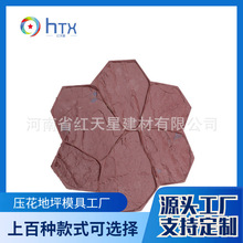 厂家直销混凝土艺术压模地坪模具 彩色路面压印地坪模具
