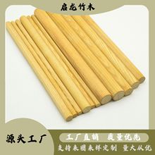 榉木圆木棒瑜伽形体开背棍木条DIY 手工圆棒窗帘圆木棍挂衣杆木圆