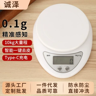 厨房电子秤精准家用烘焙秤食材计量克秤实用工具5kg/0.1g便携式