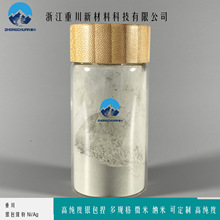 银包镍粉 高纯度银包镍 微米级科研实验 制作加工 导电 多领域材