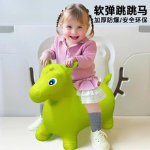 跳跳马充气马玩具马防摔加大加厚1岁3婴儿童可坐骑宝宝音乐摇摇马