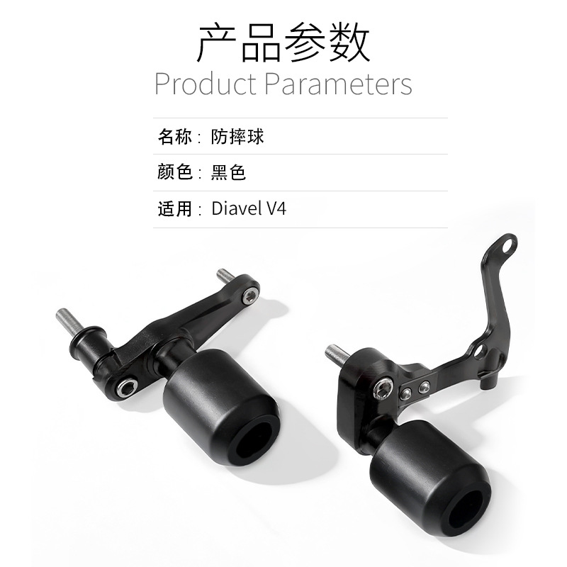 Suitable for Ducati 23-25 Diavel V4 modified body crash protection ball and crash protection rubber accessories