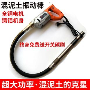 Single-Phase 220V Satchel Concrete Vibrator Vibrator Construction Tool Plug-In Cement Vibrator Small