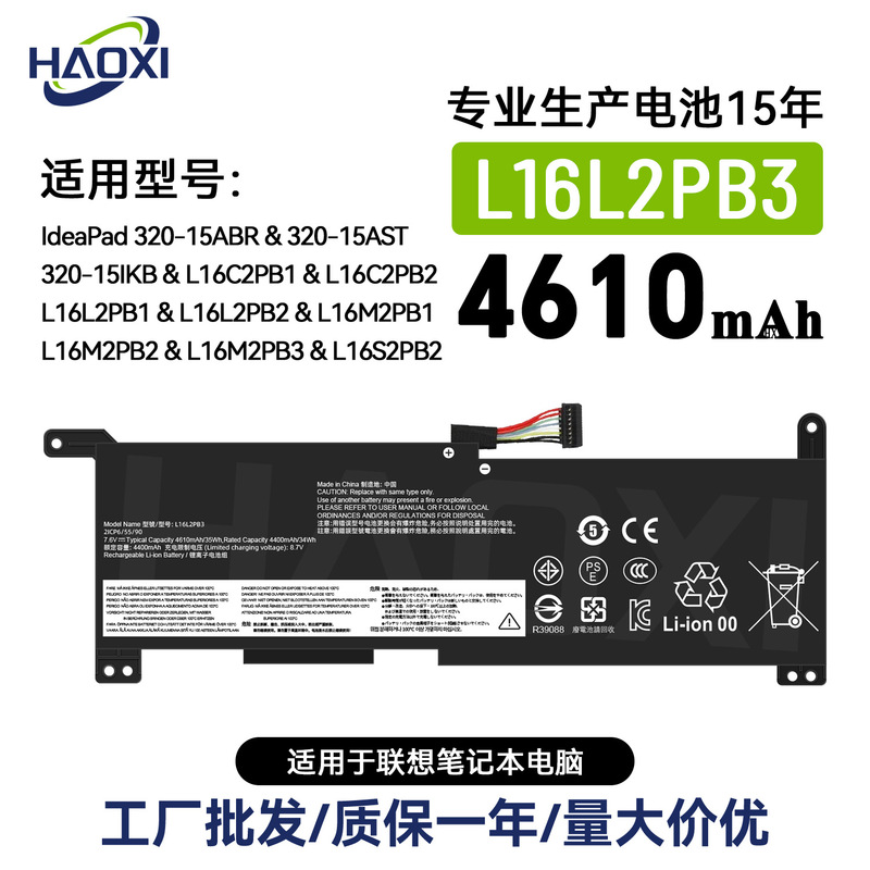 L16L2Pb3 Is Suitable for Lenovo Notebook Battery Ideapad 320-15Abr/320-15Ast Wholesale