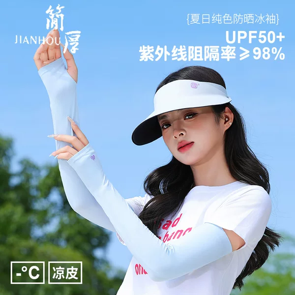 Summer Arm Protection Sleeves for Men and Women for Outdoor Cycling Sports, Integrated Uv Protection, Sun Protection Sleeves, Shaping Sun Protection Sleeves, Upf50+