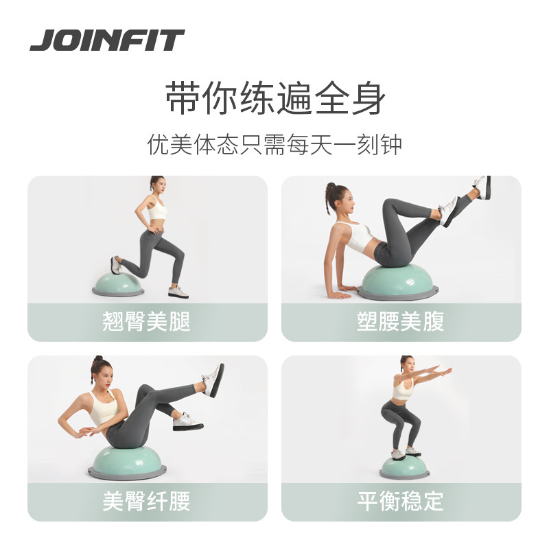 Joinfit波速球半円バランスボールヨガフィットネスボールバランス半球スポーツ半球|undefined