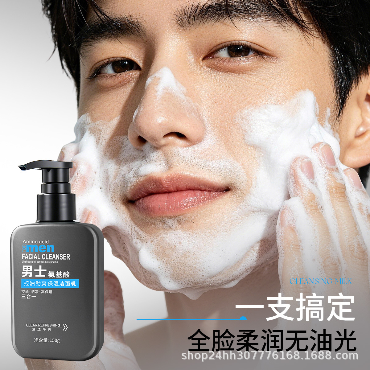 Gongzi Shijia Men's Facial Cleanser, Amino Acid-Based, Refreshing, Oil-Controlling, Moisturizing, Deep Cleansing, and Pore-Minimizing Facial Wash (Authentic Product)