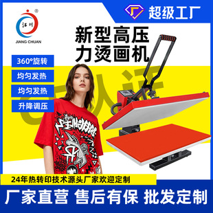 ���͸߉����C���C 40*60���b�·�ӡ���D�����Dӡƽ��Cӡ���C�C��