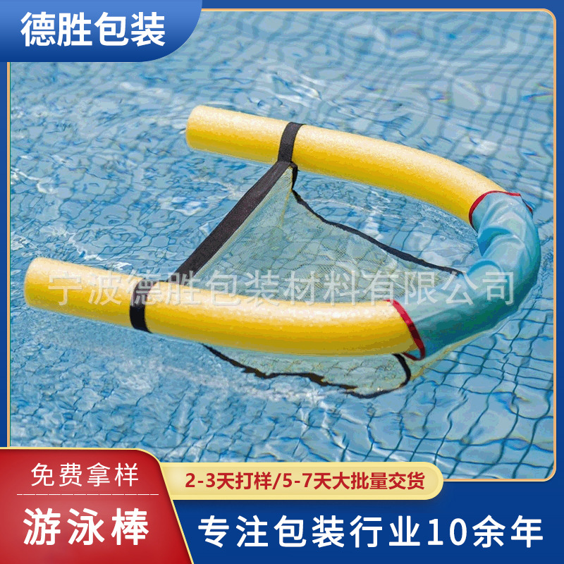 厂家批发大浮力泡沫棒 珍珠棉棒游泳浮椅  6.5cm珍珠棉游泳求生棒