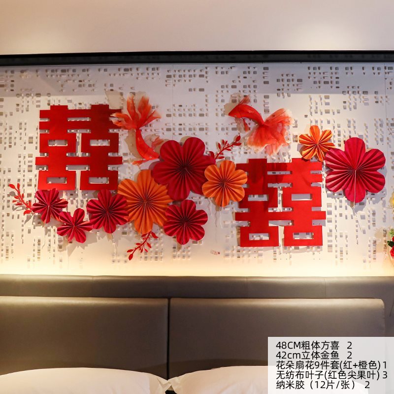 婚房布置套装结婚房间装饰女方新房背景墙卧室客厅墙贴网红简约|undefined