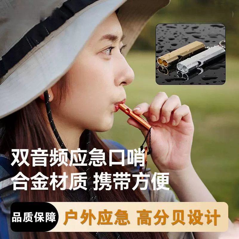 户外应急装备求生口哨双管无核高频金属哨子铝合金便携儿童救生哨