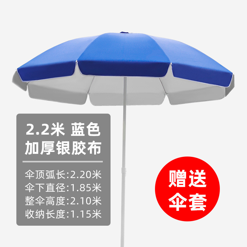 日傘屋外特大日傘日焼け止め屋台傘商業広告傘プリントラウンド傘折りたたみポータブル|undefined