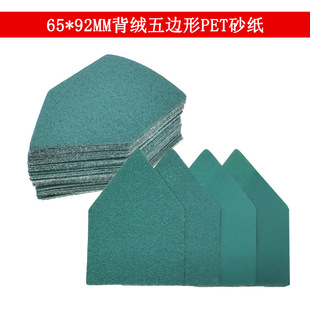���q��߅�ξGɰ��65*92MM��֬��Ĥ�Gɰ���ٳ��P�����ĥֲ�qɰ��
