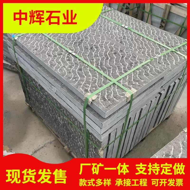 铺路青石板石板景区街道户外地铺石广场錾道面踏步石汀步石文化石