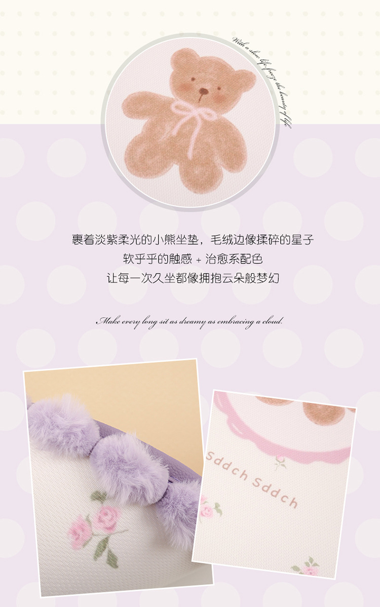 Car Seat Cushion Cartoon Cute Plush Ball Bear Purple