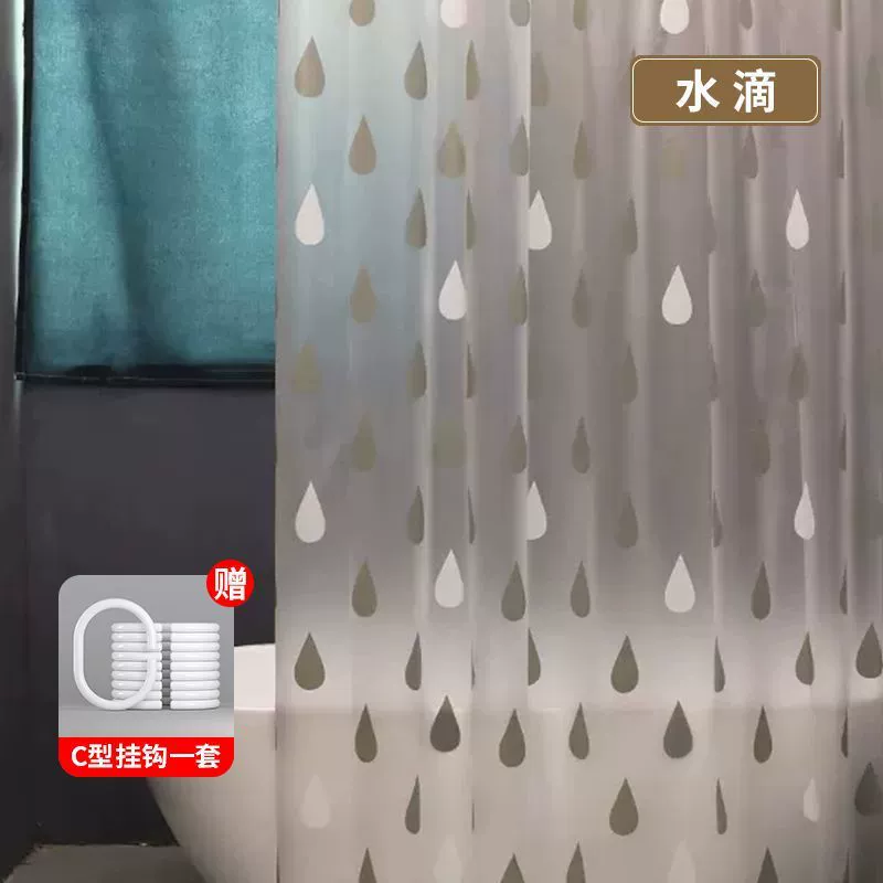 Curtain, warm set wet and dry separation, wholesale