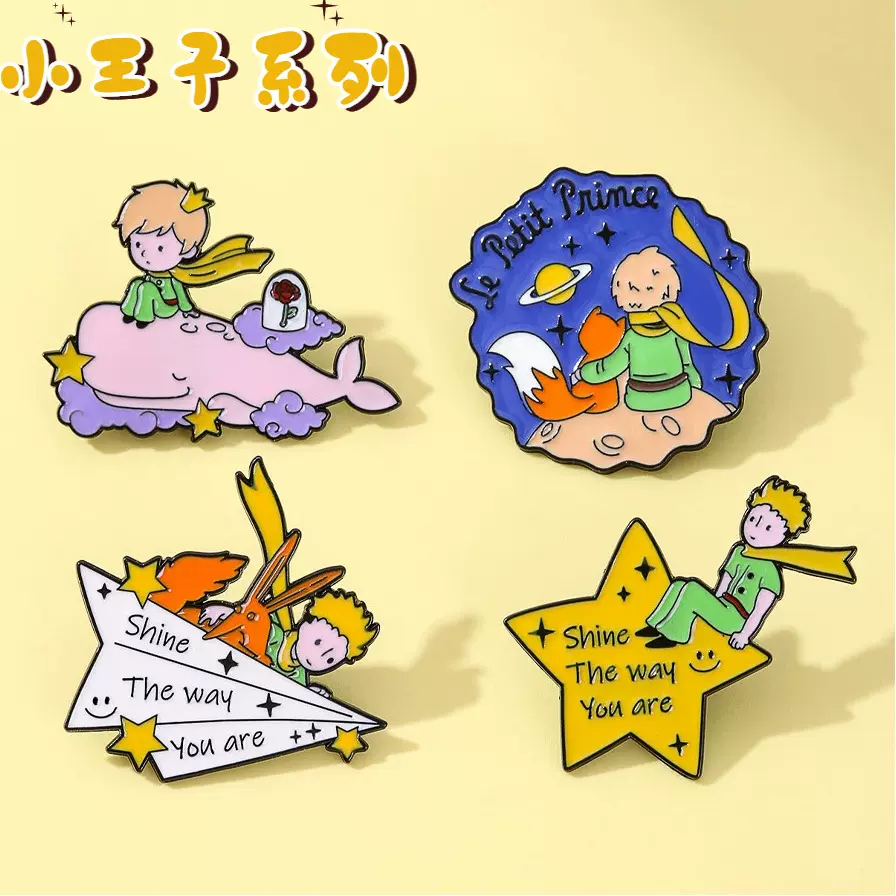 小王子卡通徽章pin创意星星童话可爱胸针纸飞机星球时尚饰品配件