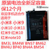 科搜適用于小米8/9/5/6x/8semix2s3紅米note5/7pro4X手機原裝電池