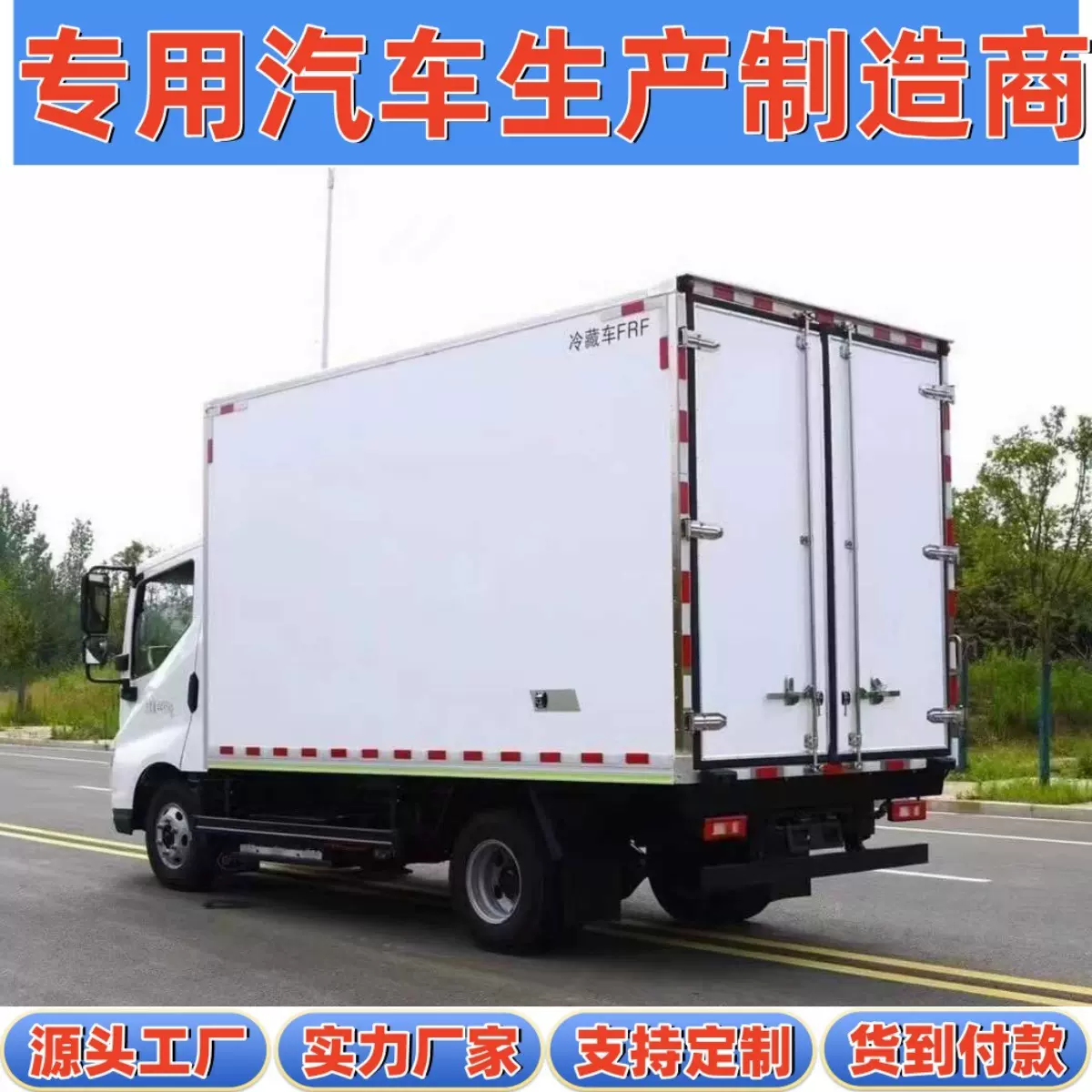 比 亚迪T5ev厂家直供纯电动冷藏车 海鲜肉类冷冻车 绿牌保温车